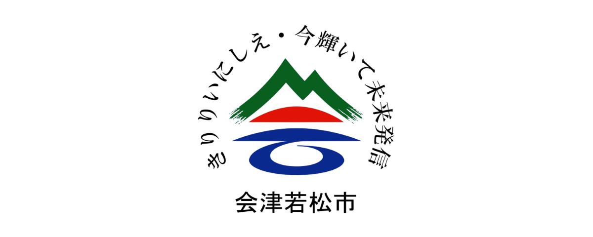 会津若松市上下水道局