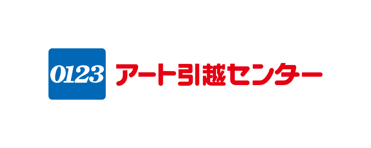 アート引越センター株式会社