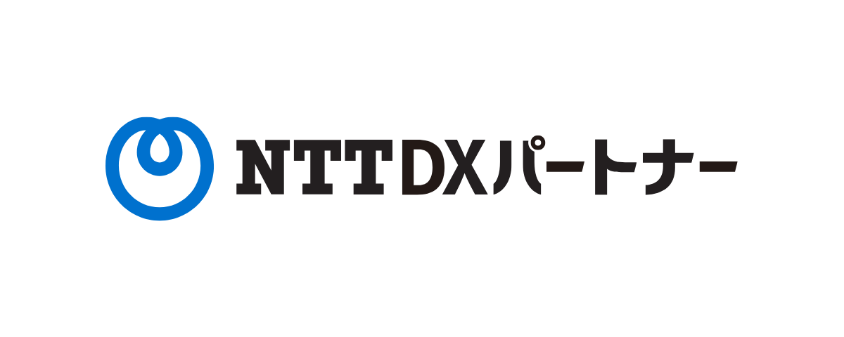 株式会社NTT DXパートナー