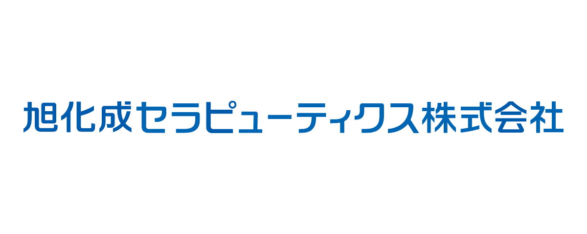旭化成セラピューティクス株式会社