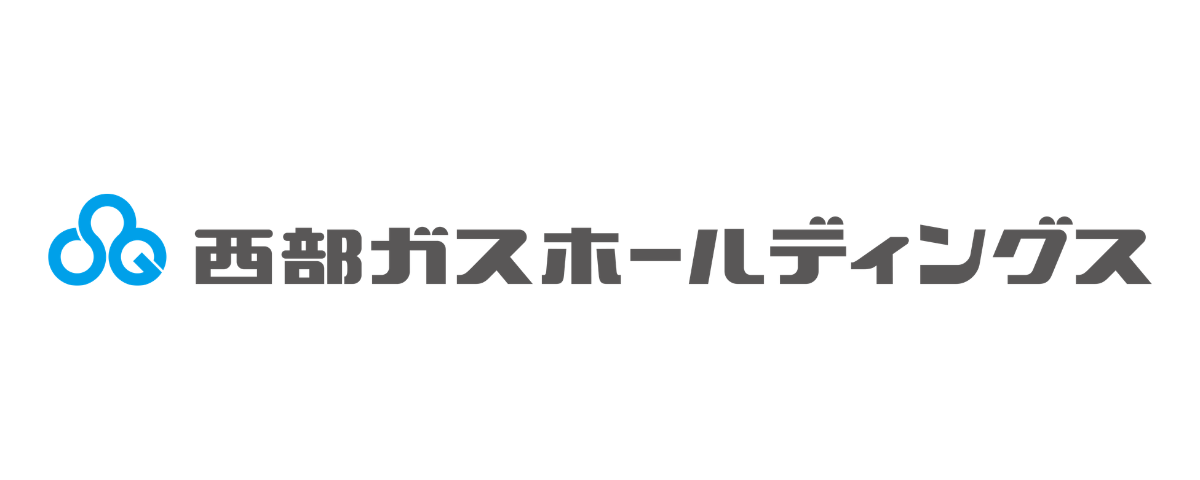 西部ガスホールディングス株式会社