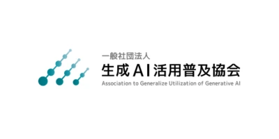 一般社団法人生成AI活用普及協会
