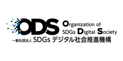 一般社団法人SDGsデジタル社会推進機構
